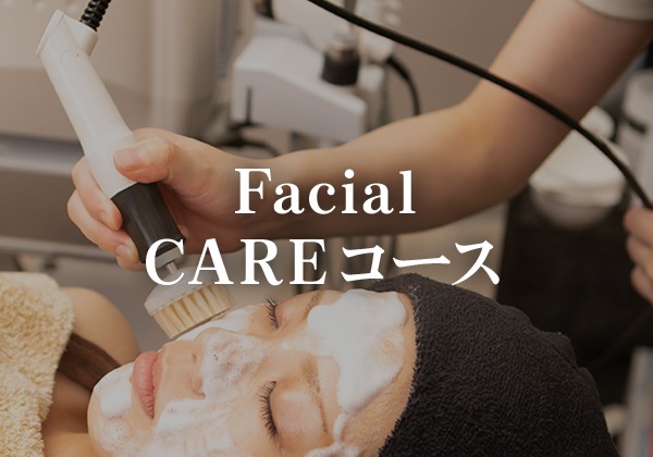 Facial CAREコース
