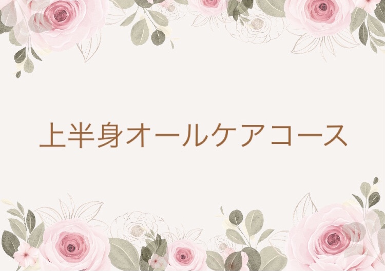 バストのお悩み、メディセルケアで解決！
