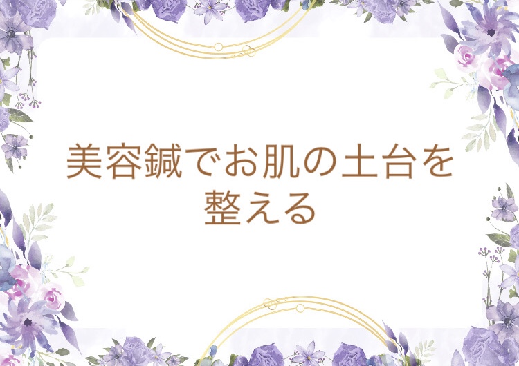 浮腫み、肌荒れにオススメ
