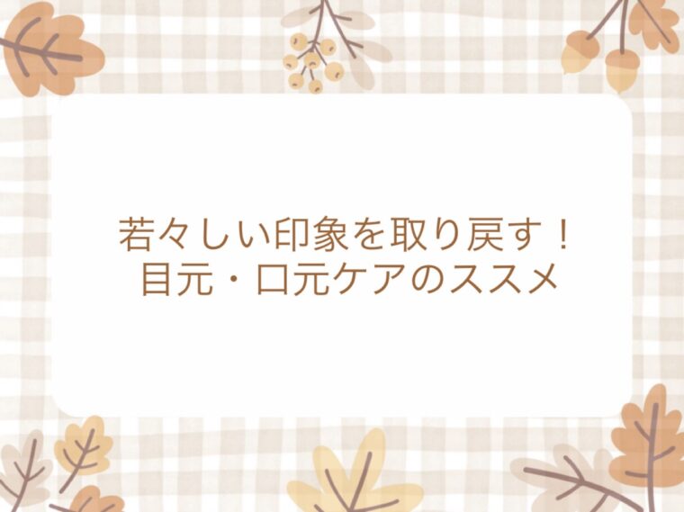 スキンケアスペシャルコース